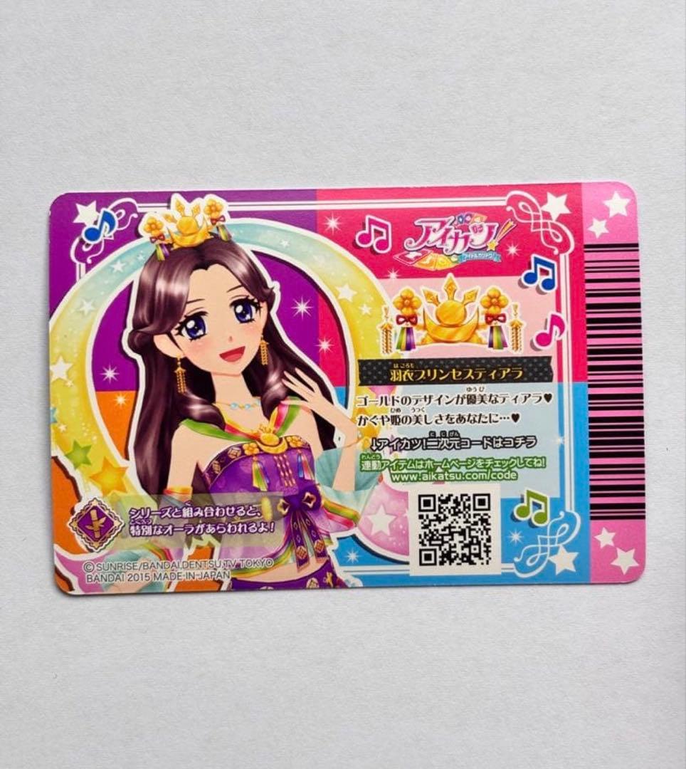 【最終値下げ】藤原みやび　プレミアムレア　羽衣プリンセス　コンプリート　桜色花伝