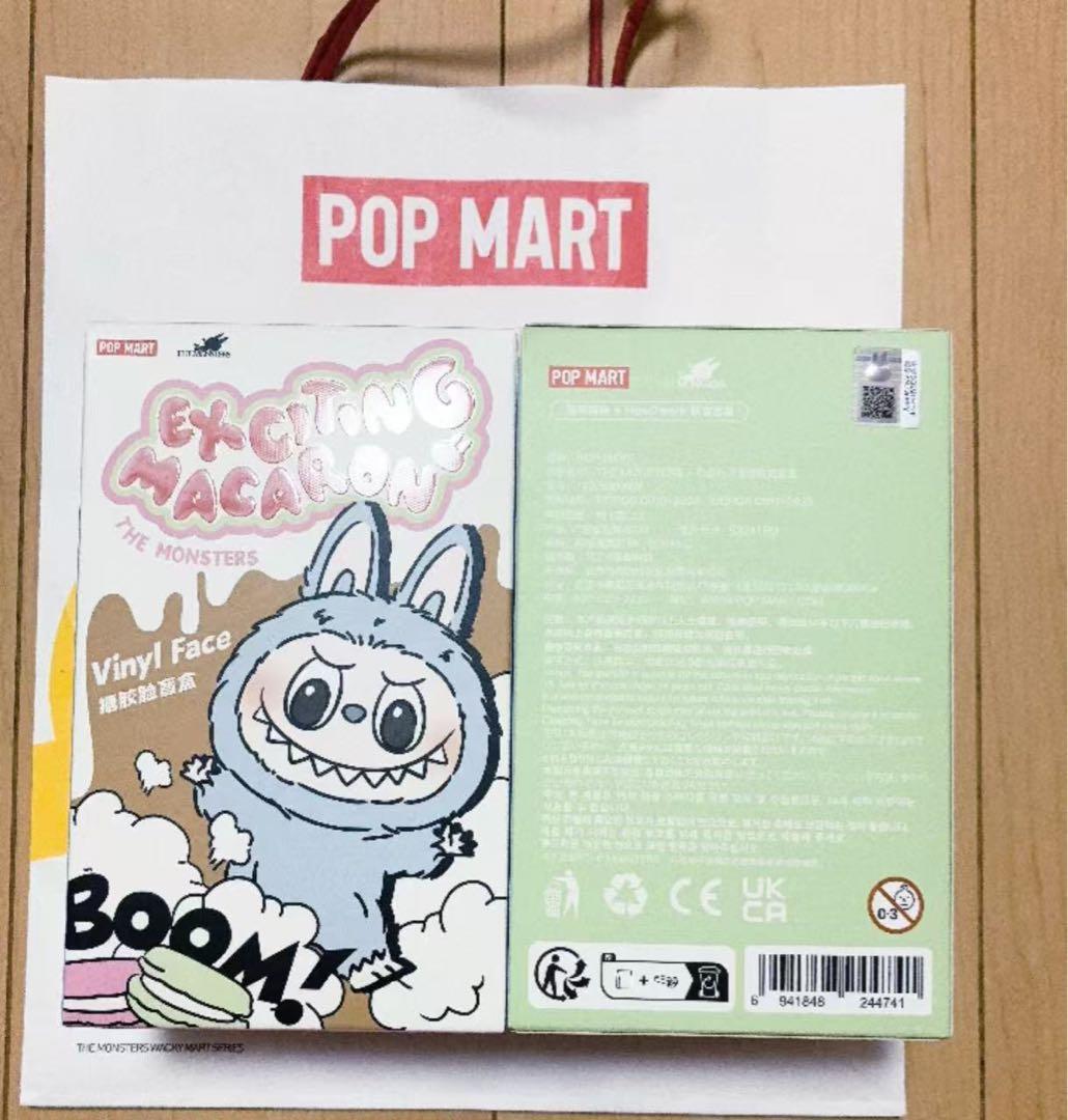 【正規品】マカロン POPMART ポップマート ぬいぐるみ ラブブ　2点セット