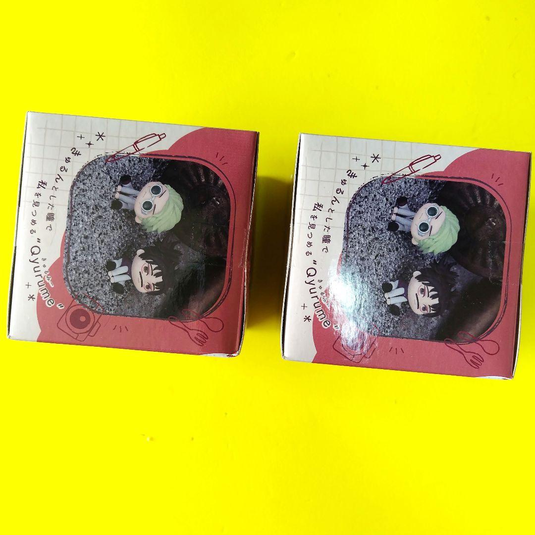 呪術廻戦　腸相　きゅるみー