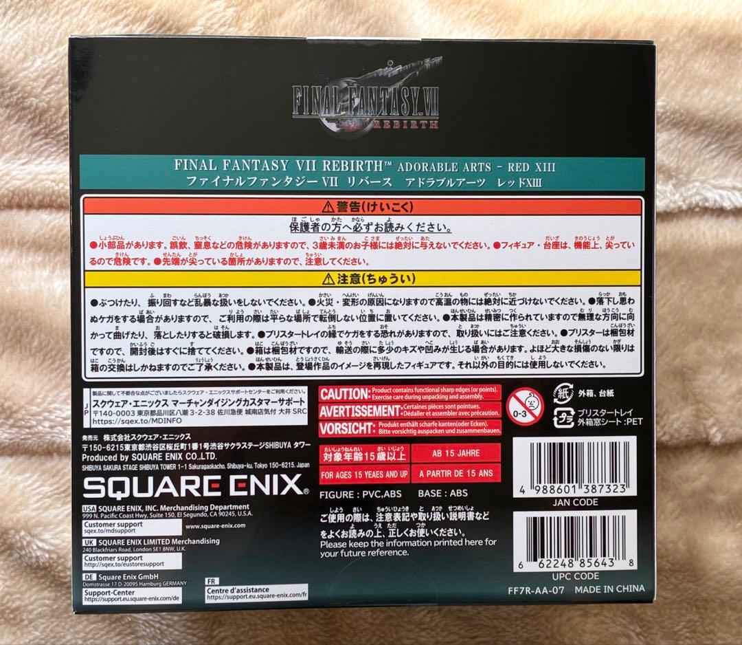 ファイナルファンタジーVII リバース アドラブルアーツ レッドXIII