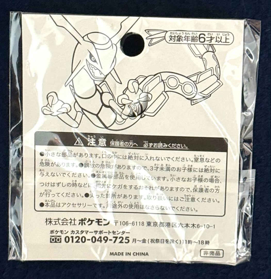 【レア品】ポケモンセンター限定 黒いレックウザまとめ売り