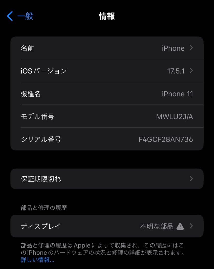 iPhone 11 64GB ホワイト