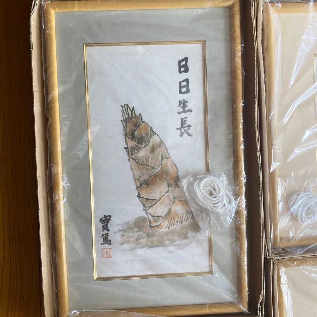 武者小路実篤 絵画まとめ売り