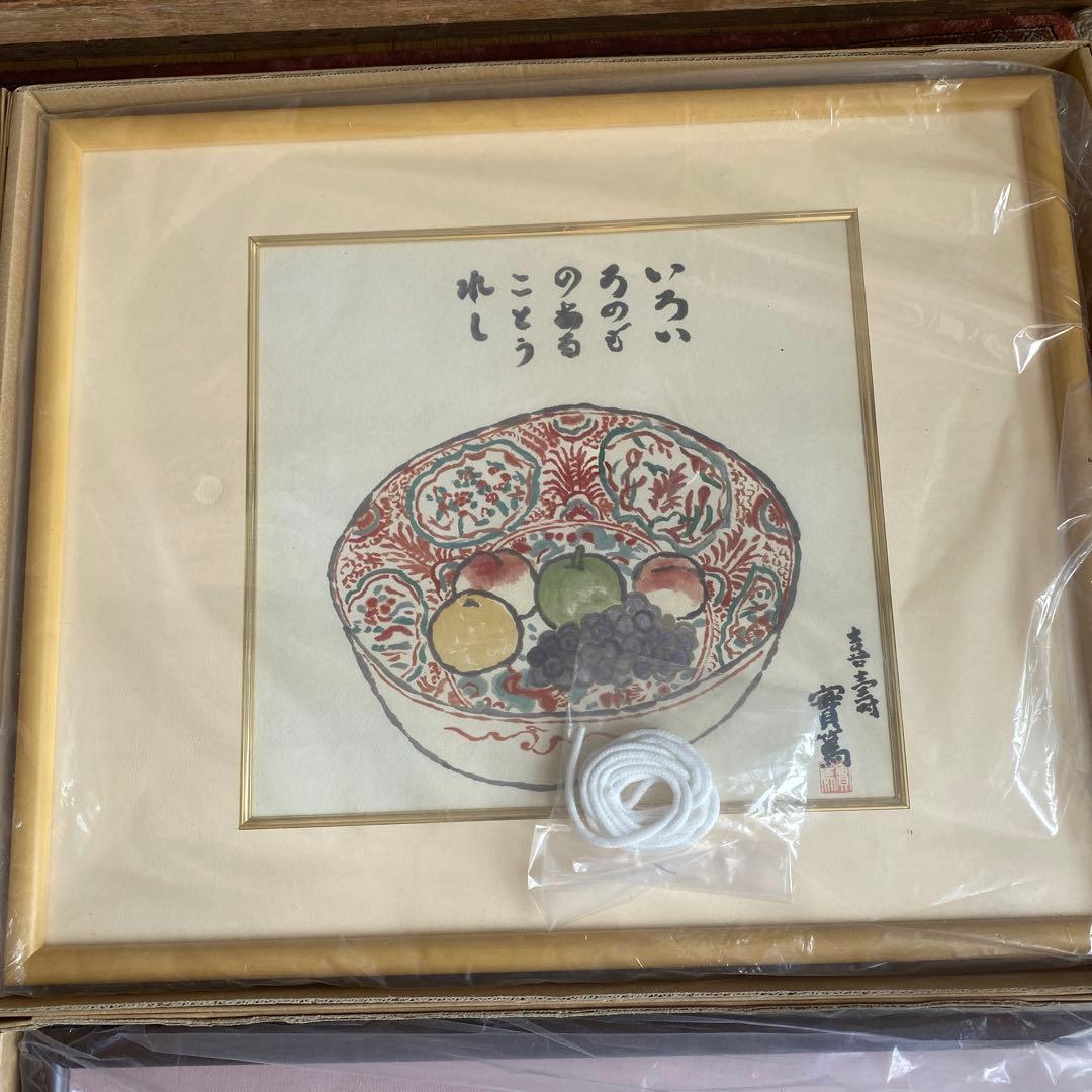 武者小路実篤 絵画まとめ売り