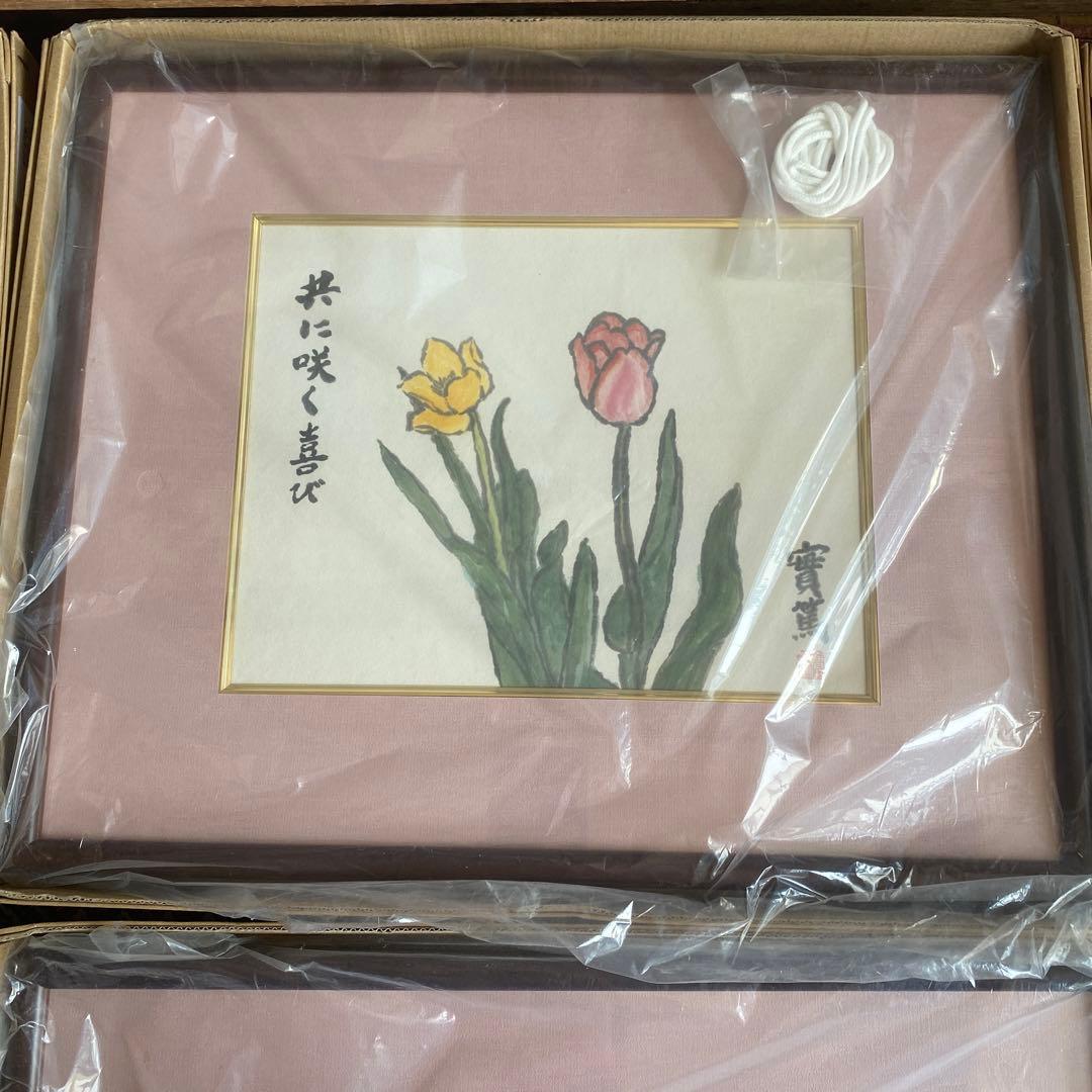 武者小路実篤 絵画まとめ売り