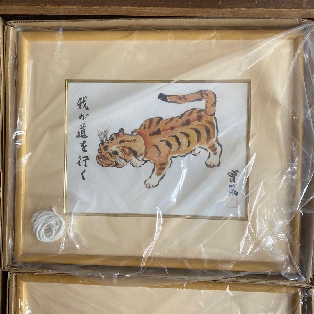 武者小路実篤 絵画まとめ売り