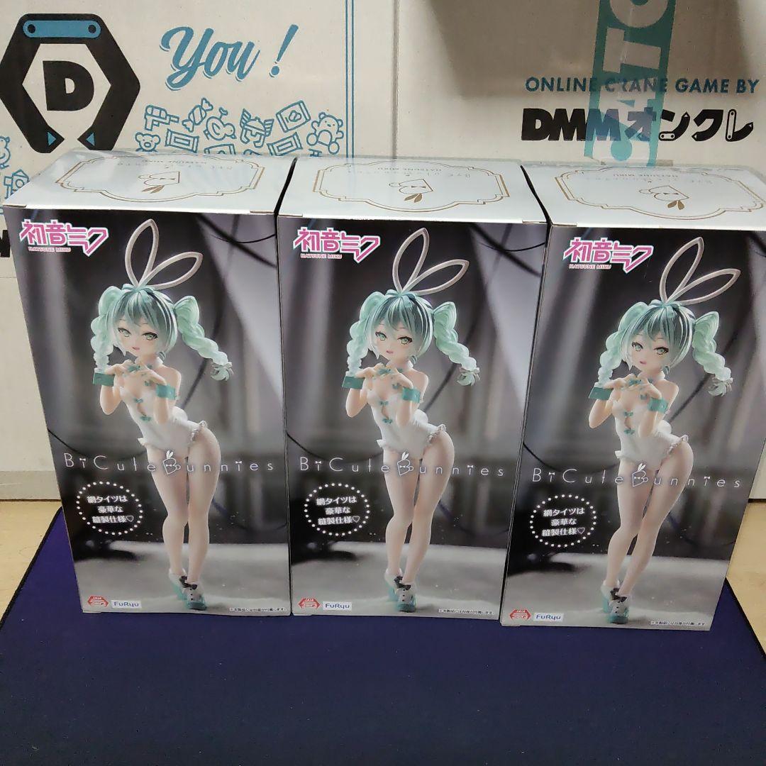 初音ミク　bicute　bunnies　rurudo white 3個セット
