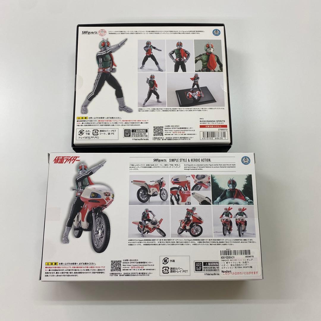 S.H.Figuarts 真骨彫製法 仮面ライダー新1号 初回限定版　セット売り