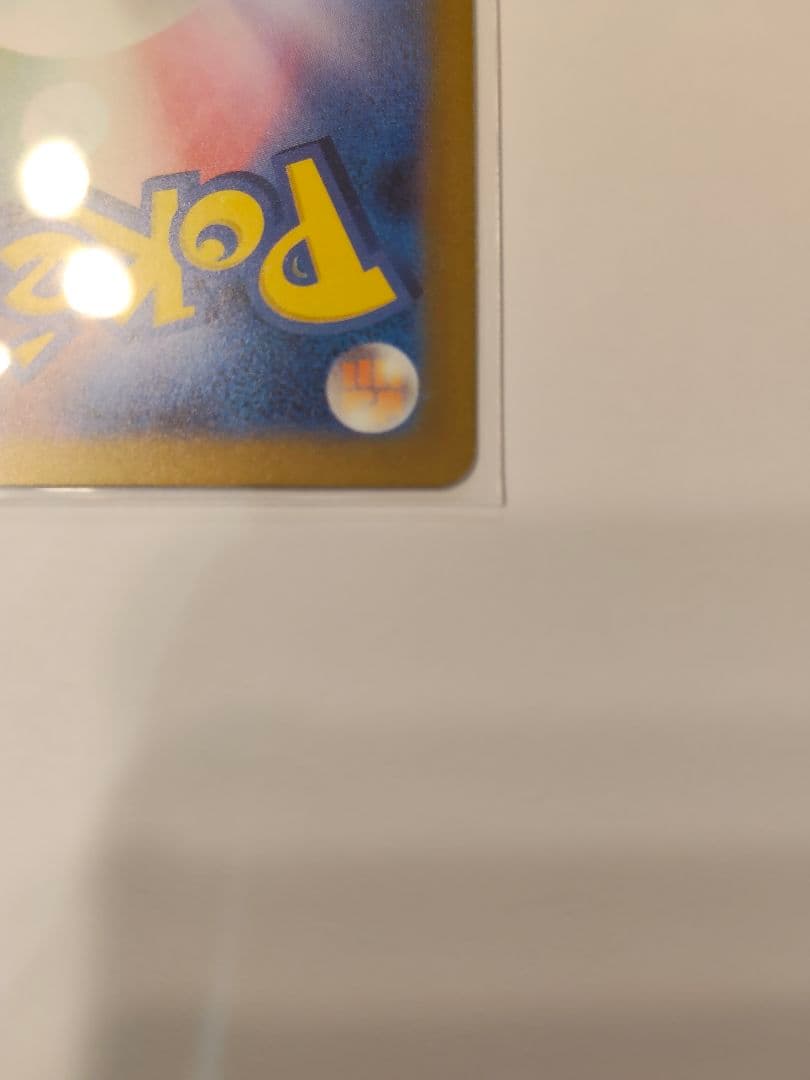 ピカチュウEX 200HP SAR・ピカチュウex RR 2枚セット