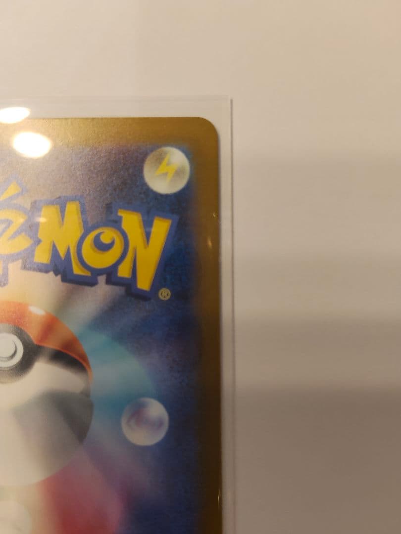 ピカチュウEX 200HP SAR・ピカチュウex RR 2枚セット