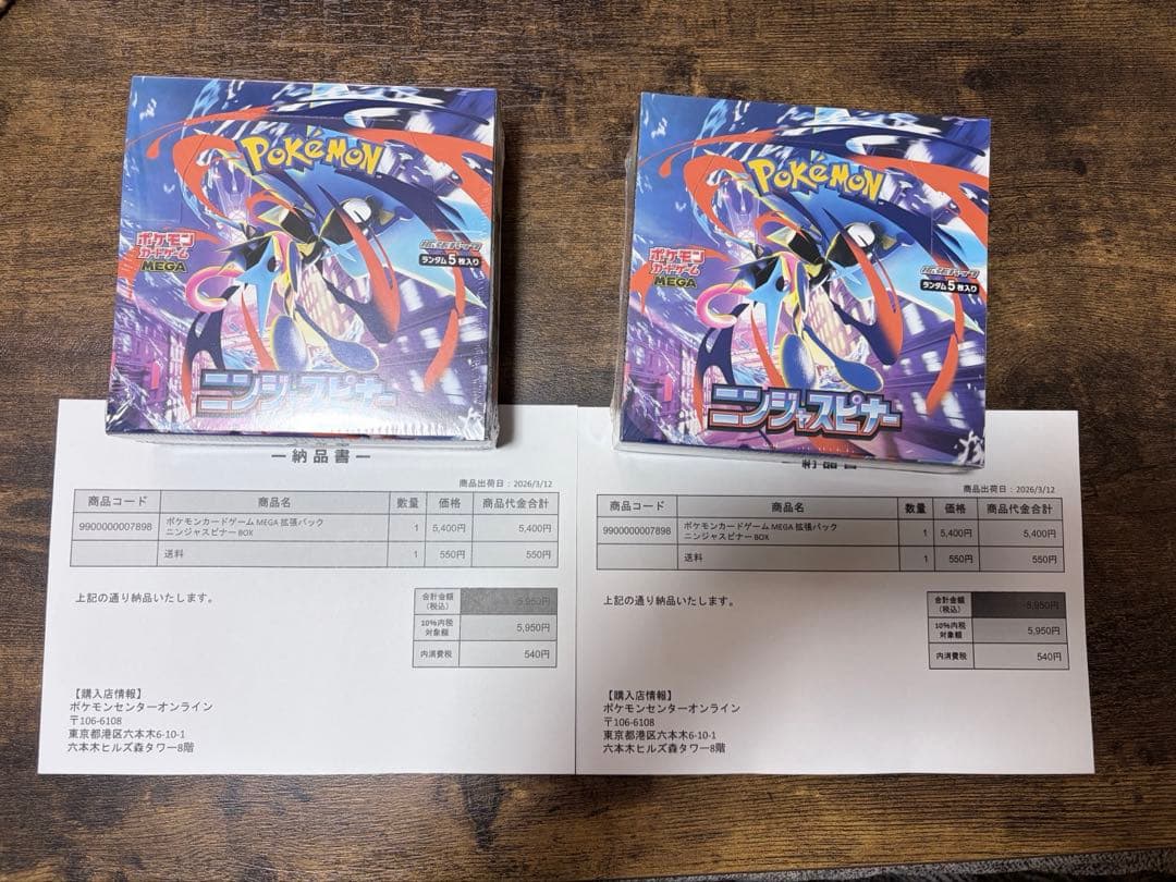 ポケモンカードゲーム ニンジャスピナー　2BOX シュリンク付