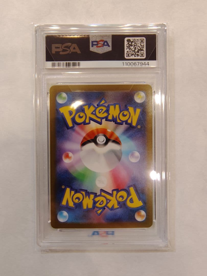 ポケモンカード チルタリスex 　SAR