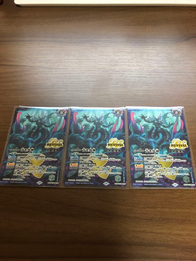 青の世界リバイバル 3枚セット