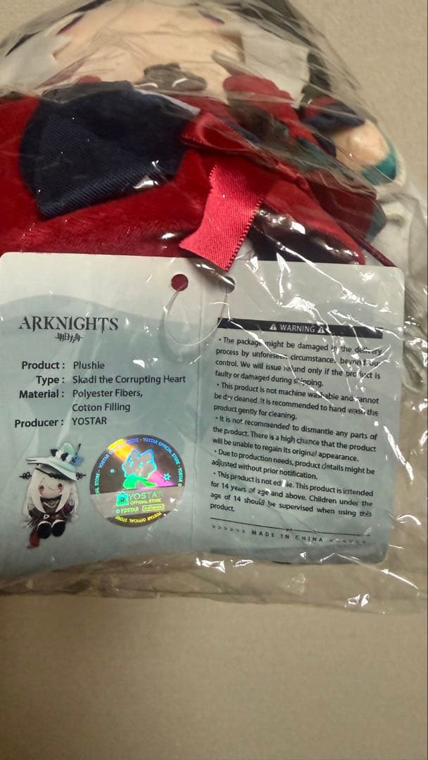 アークナイツ ぬいぐるみ ドットぬいぐるみ 濁心スカジ