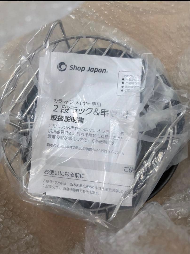 カラットフライヤー （一回の使用のみ） ビートオリゴ糖プレゼント