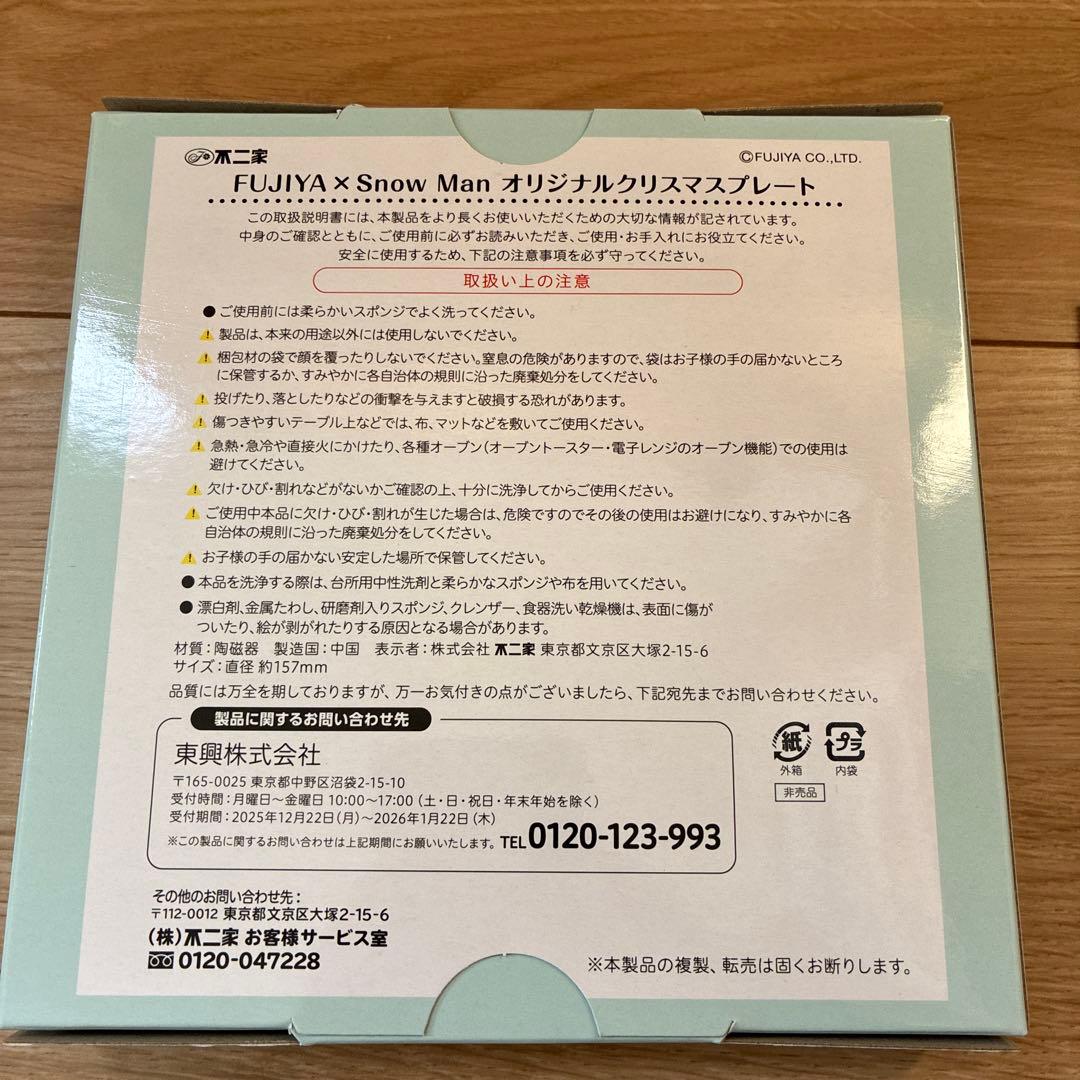 クリスマス2025プレート Smile Switch Man カタログ