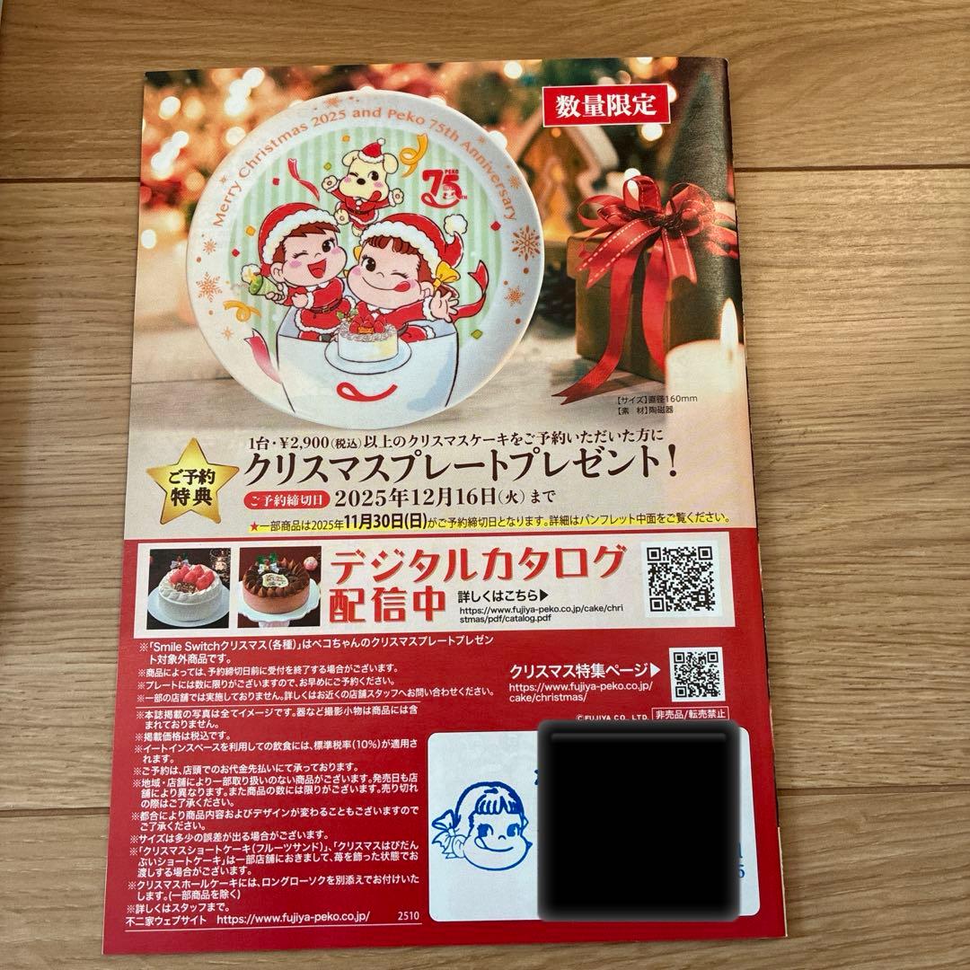 クリスマス2025プレート Smile Switch Man カタログ