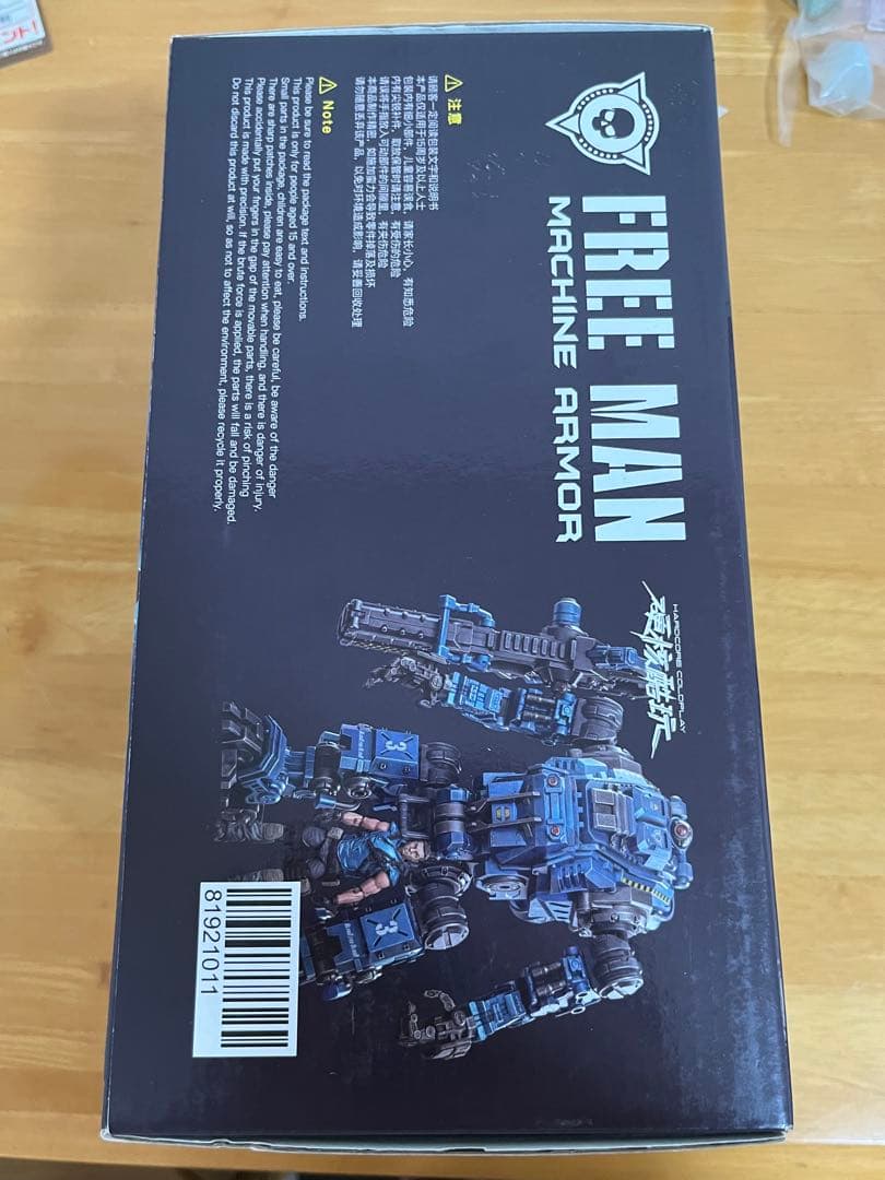 暗源　FREE MAN MACHINE ARMOR（右手首緩い）