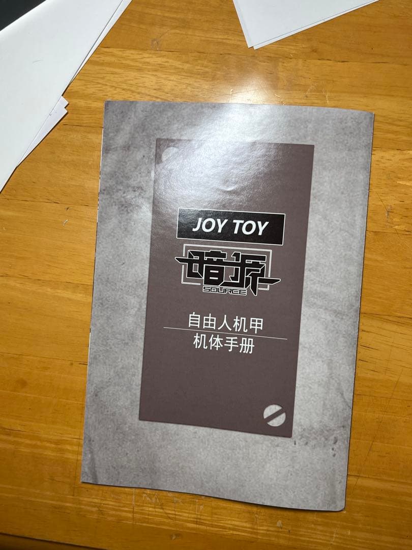 暗源　FREE MAN MACHINE ARMOR（右手首緩い）