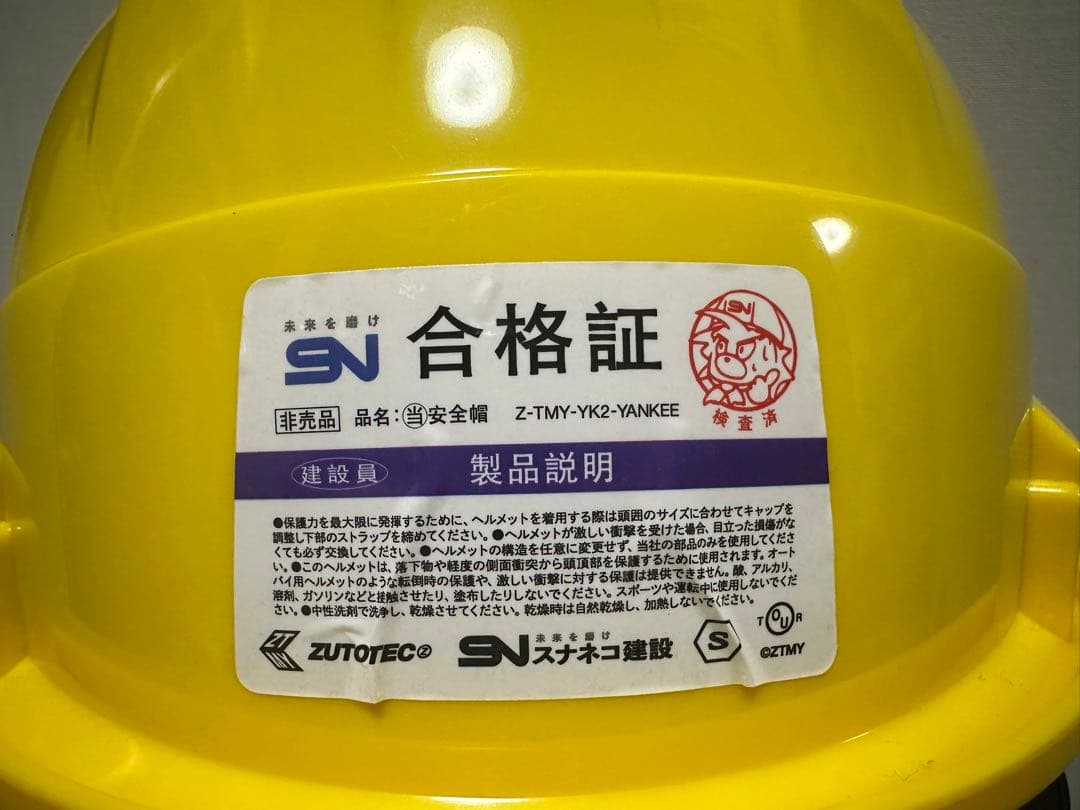 ずっと真夜中でいいのに。 ヘルメット ガチャ 当たり