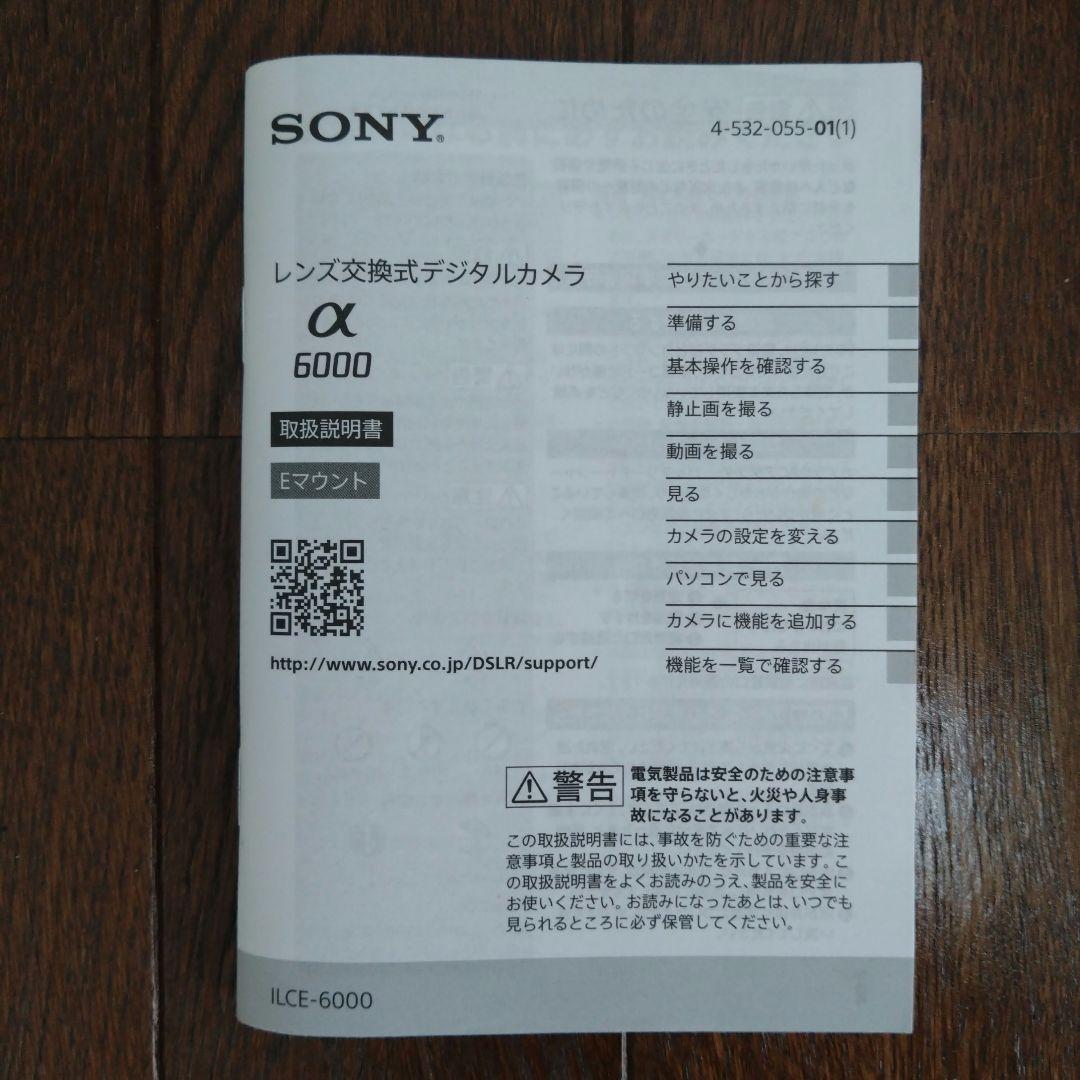 SONY α6000 ミラーレスカメラ