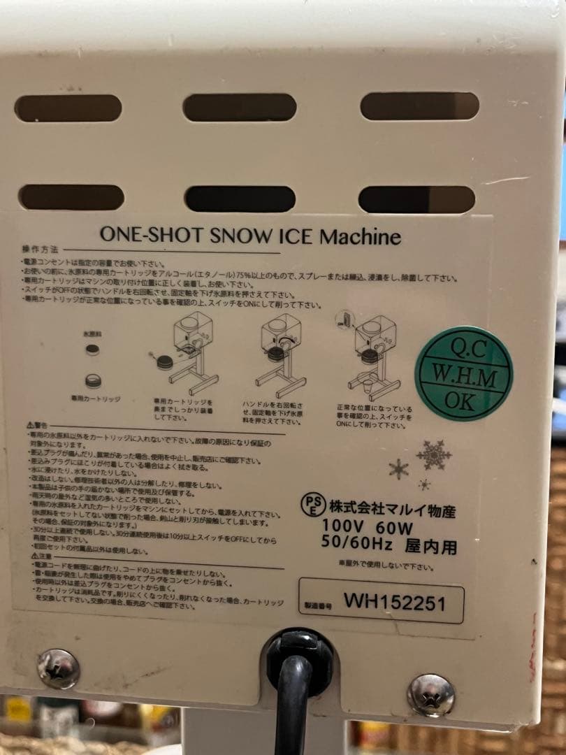 ONE SHOT  ICE Machine ワンショットスノーアイス