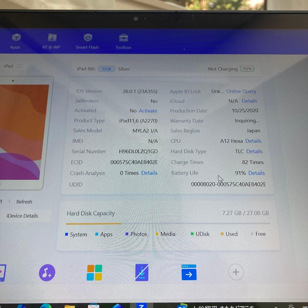 549【早い者勝ち】電池最良好☆iPad8 第8世代 32GB WIFIモデル☆