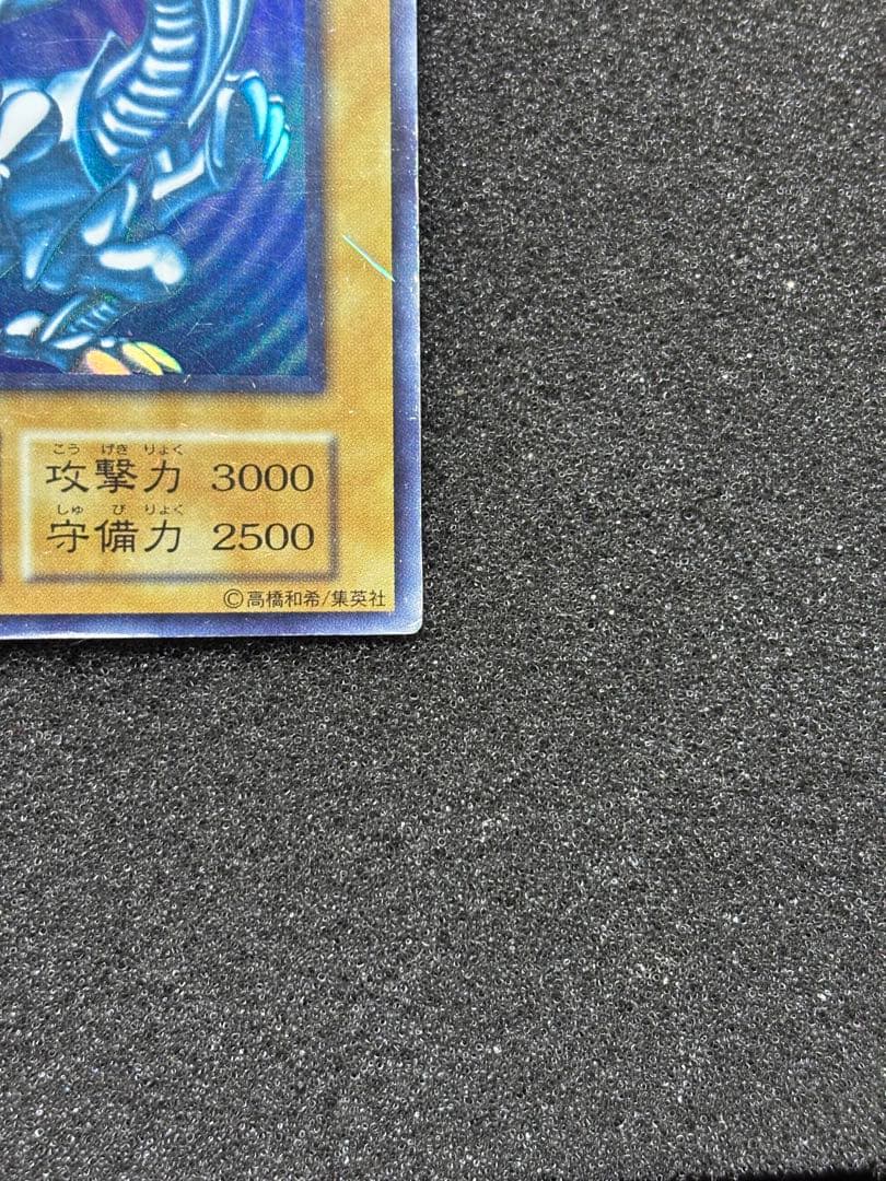 ジ*ー様 【準美品】遊戯王　青眼の白龍 ブルーアイズ・ホワイト・ドラゴン　初期