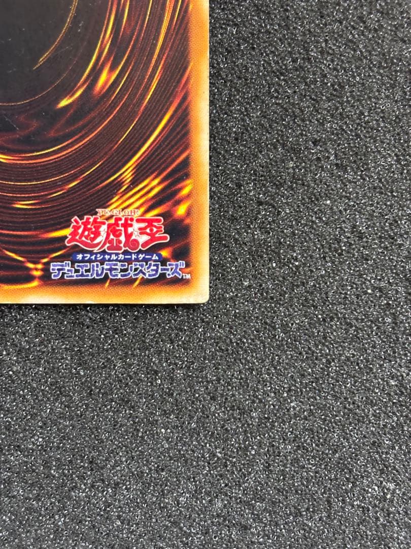 ジ*ー様 【準美品】遊戯王　青眼の白龍 ブルーアイズ・ホワイト・ドラゴン　初期