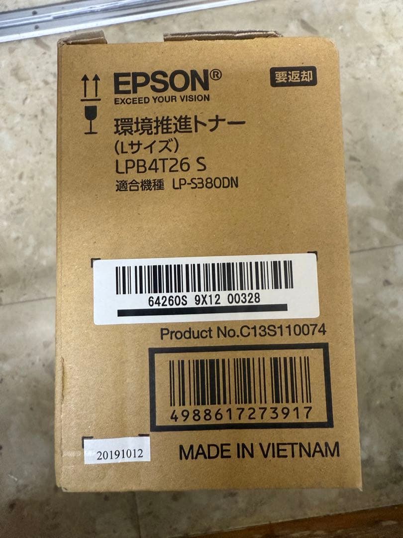 EPSON トナーカートリッジ