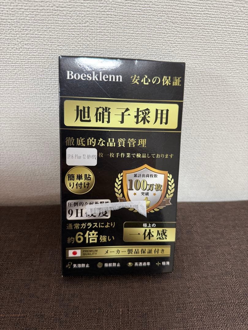 【美品】 iPhone 16puls 128GB ウルトラマリン