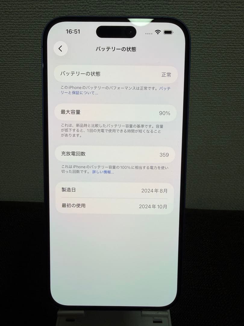 【美品】 iPhone 16puls 128GB ウルトラマリン