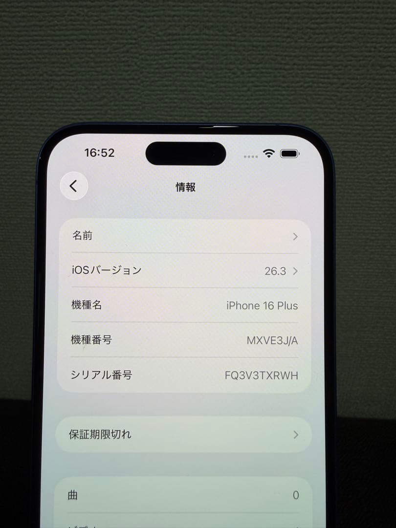 【美品】 iPhone 16puls 128GB ウルトラマリン
