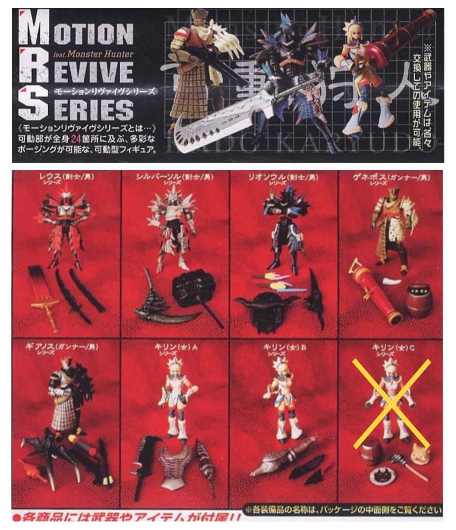 ★レア！モンスターハンター 可動狩人★7種セット★ポージング、武器交換可能♪