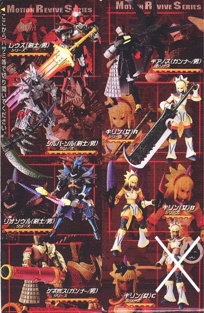 ★レア！モンスターハンター 可動狩人★7種セット★ポージング、武器交換可能♪