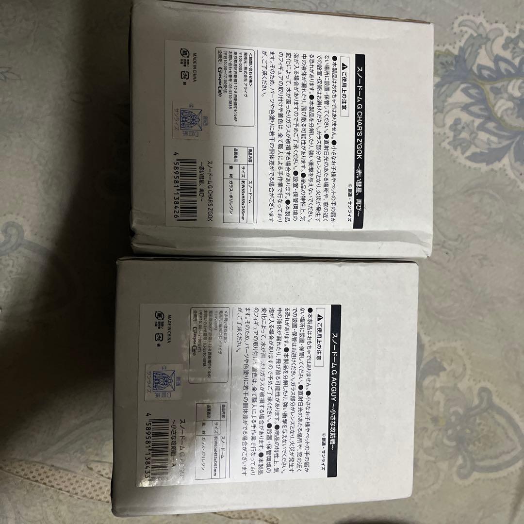 機動戦士ガンダム　スノードーム　2種類 赤い彗星、再び　小さな攻防戦