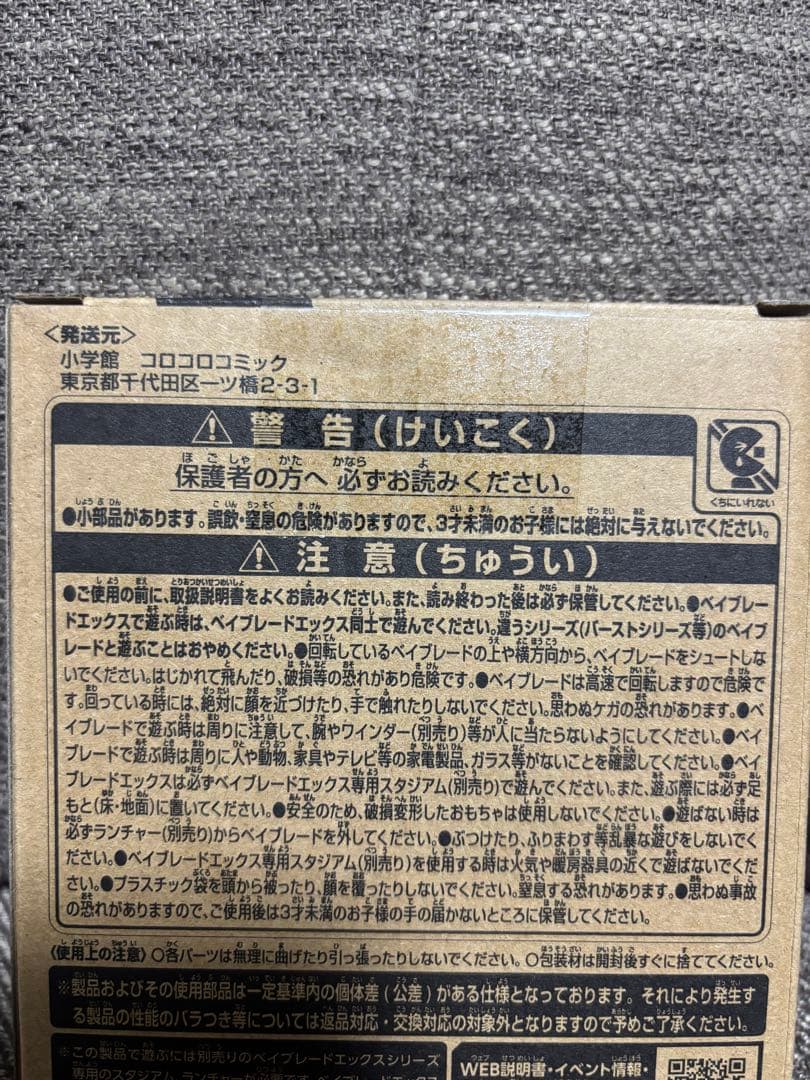 v*5様 Beyblade X BX-00 メタルコート ブラック　シャークエッ