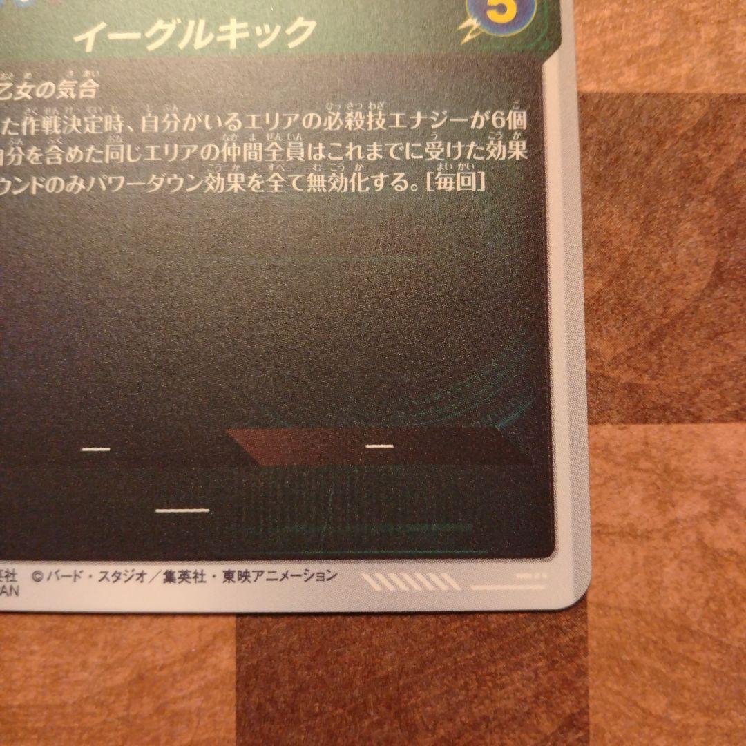 ドラゴンボールスーパーダイバーズ アドバンスパック ビーデル Rパラレル★