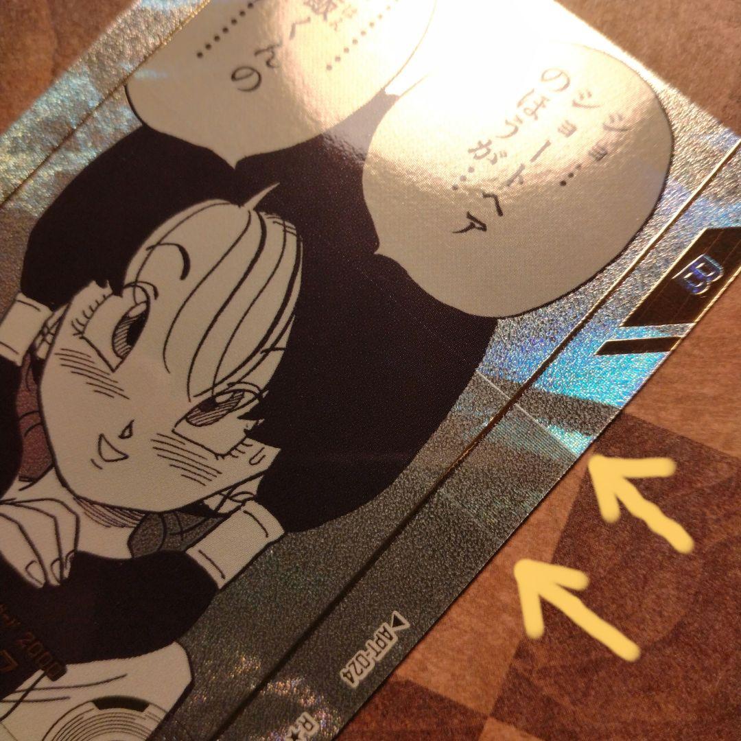 ドラゴンボールスーパーダイバーズ アドバンスパック ビーデル Rパラレル★