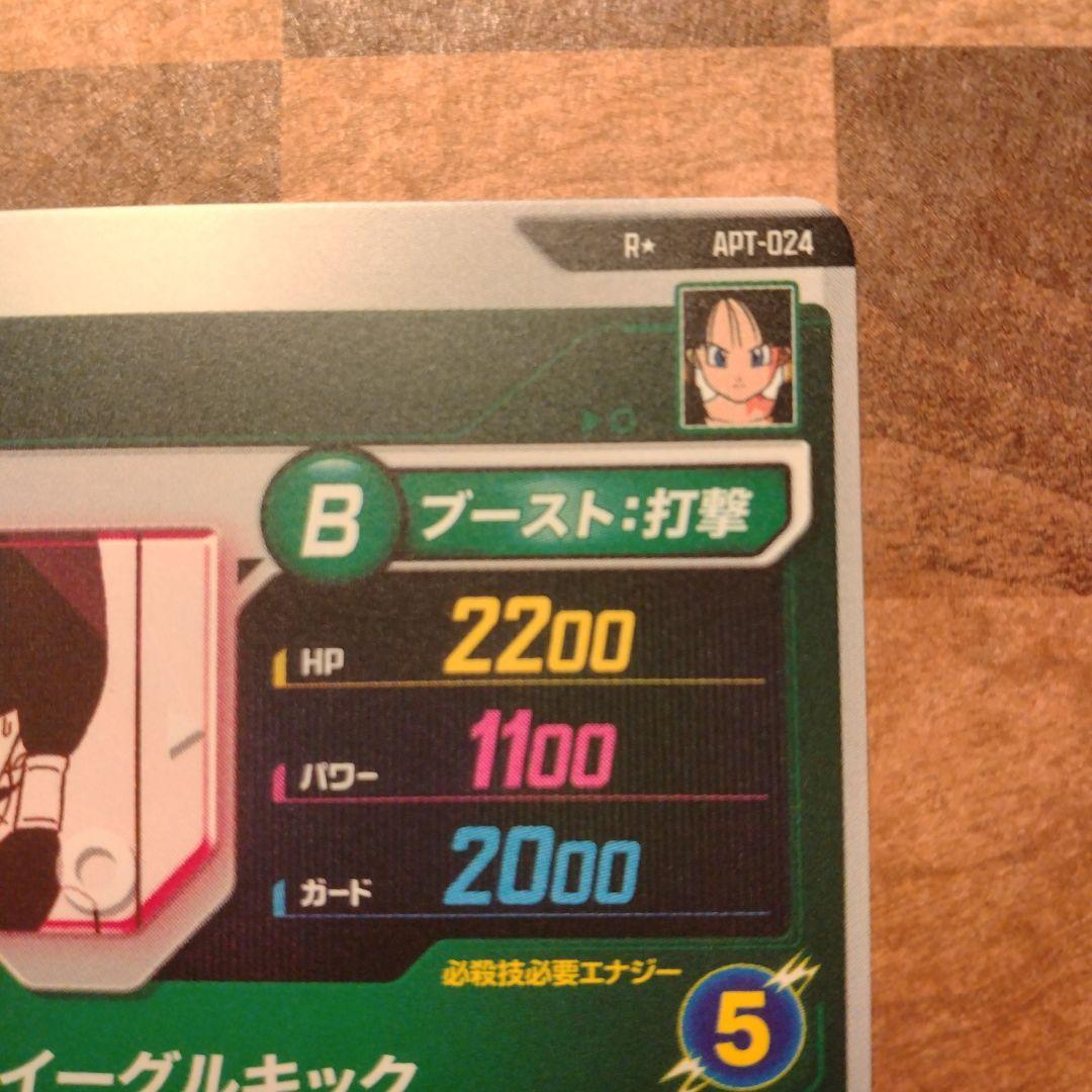 ドラゴンボールスーパーダイバーズ アドバンスパック ビーデル Rパラレル★