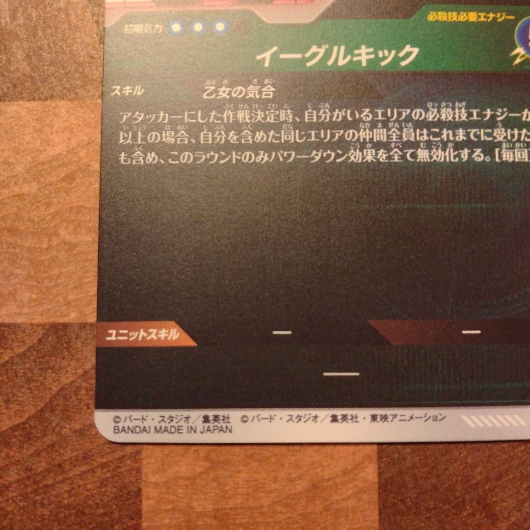 ドラゴンボールスーパーダイバーズ アドバンスパック ビーデル Rパラレル★