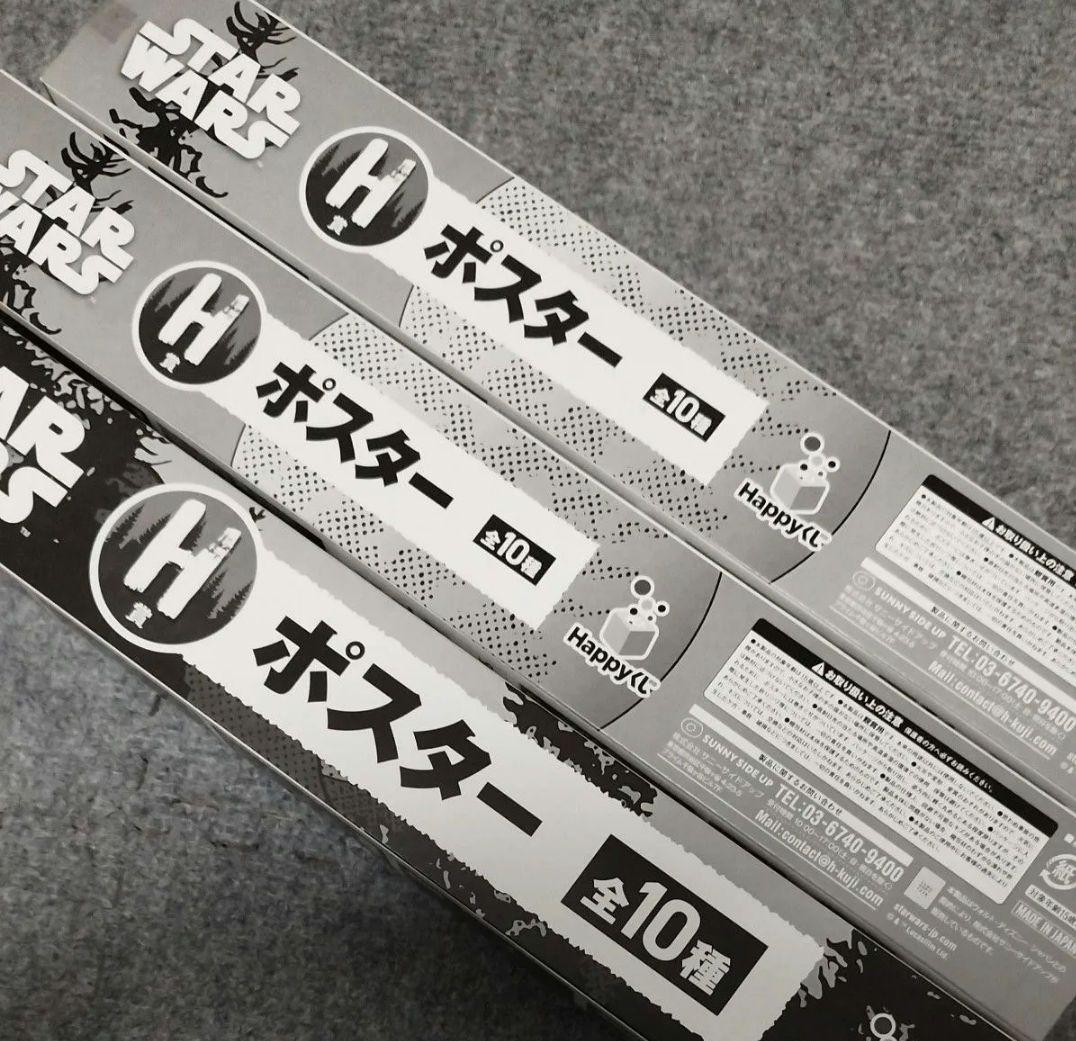 スターウォーズ　イウォーク　ハッピーくじ　ラスト賞　ウィケットBig ぬいぐるみ