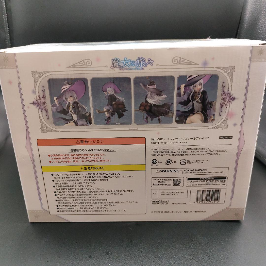 魔女の旅々 フィギュア F:NEX