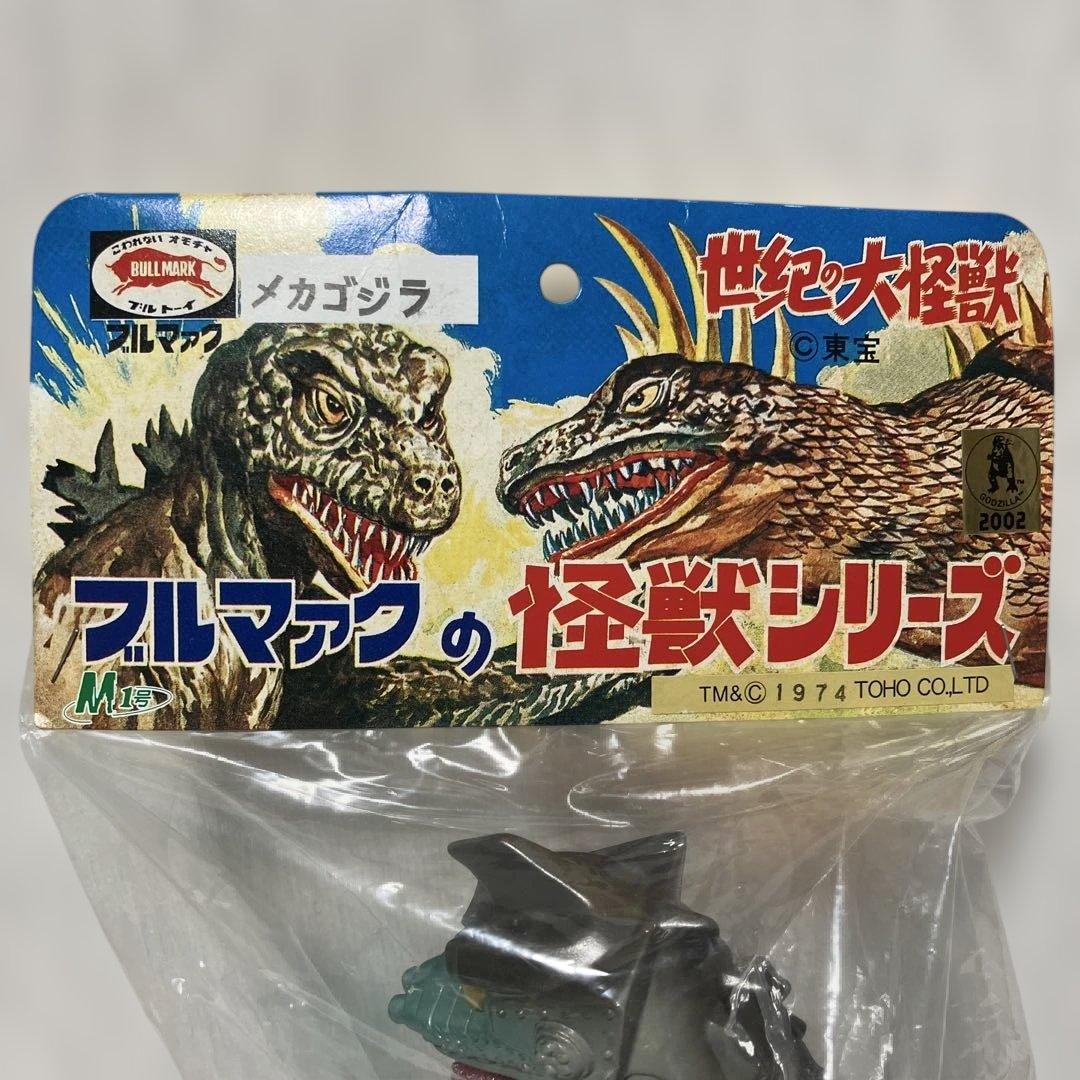 メカゴジラ1974 M1号 ブルマァク怪獣シリーズ スタンダードサイズ 2002