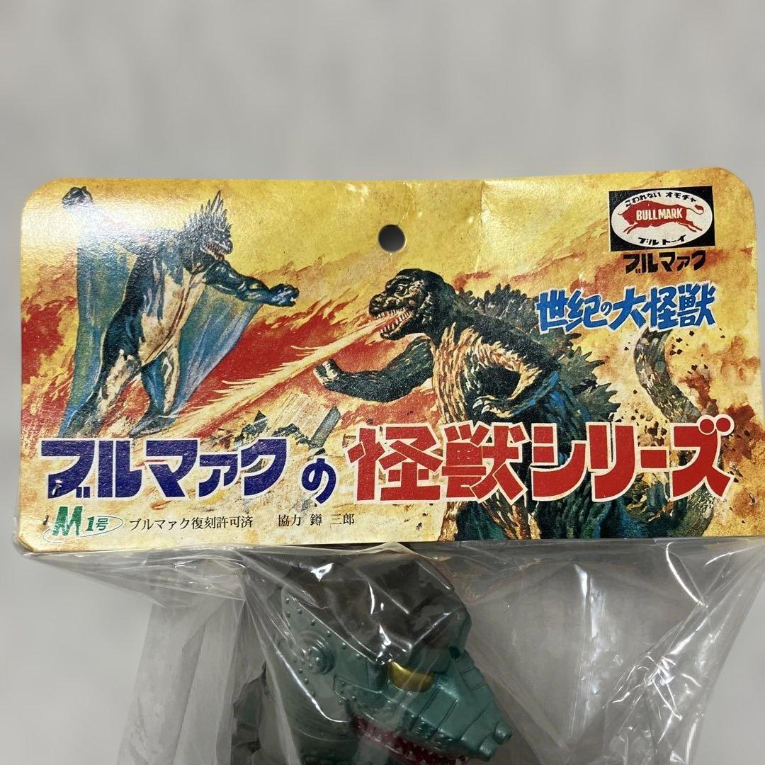 メカゴジラ1974 M1号 ブルマァク怪獣シリーズ スタンダードサイズ 2002