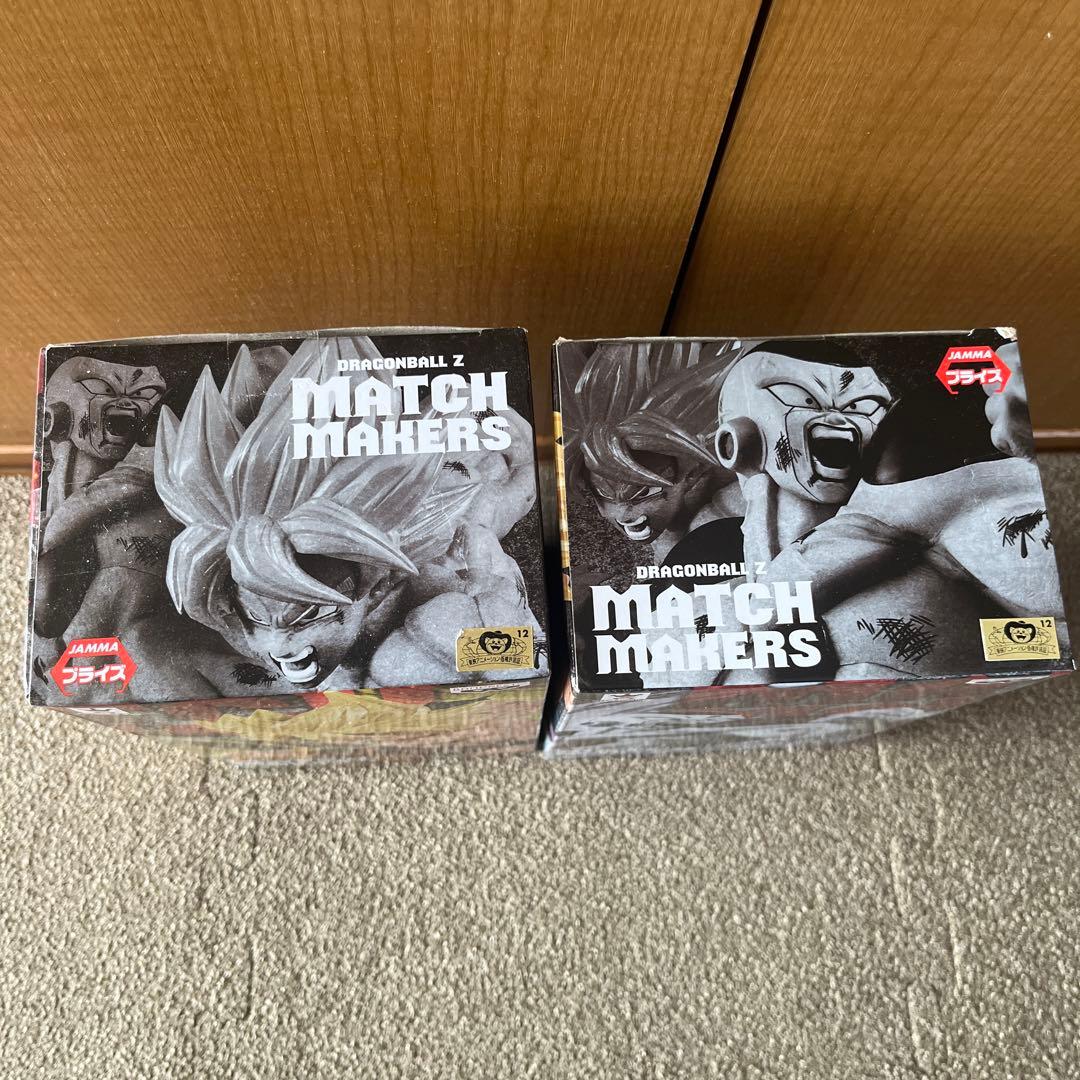 新品未使用　match makers 悟空&フリーザ　セット