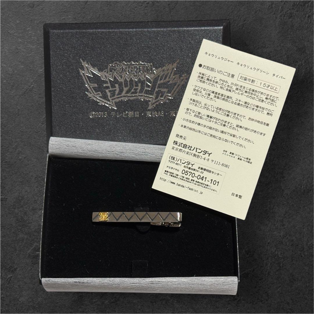 獣電戦隊キョウリュウジャー 王様戦隊キングオージャー コスプレ 塩野勝久