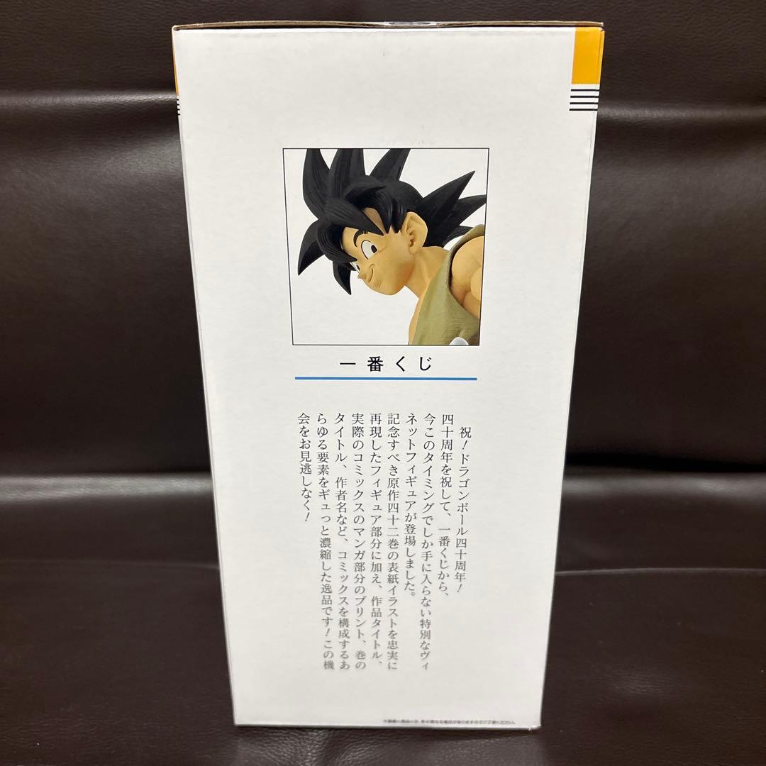 ⭐️値下げしました⭐️新品未開封ドラゴンボール一番くじ〜其之一〜 b賞孫悟空