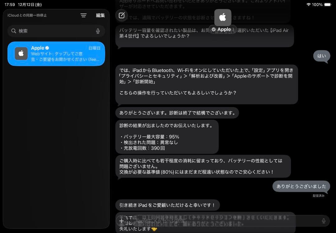 Apple iPad Air（第4世代）Wi-Fiモデル　256GB