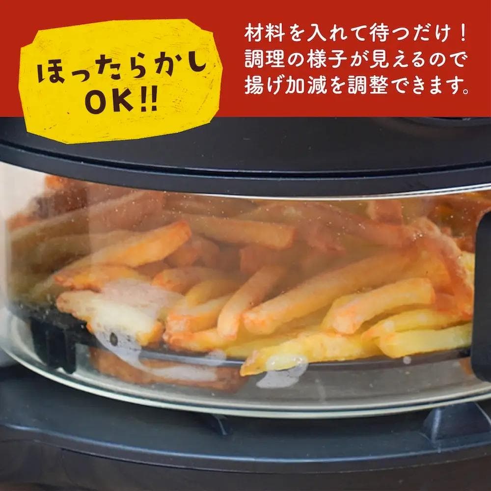 揚げ物も煮込みもできるエアフライヤー「フライ２バディ」 サンコー　THANKO